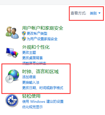 如何把win7操作系统转由中文为英文