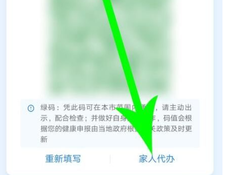 家长怎么给孩子申请健康码