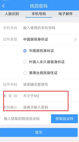 12306登录密码是什么？