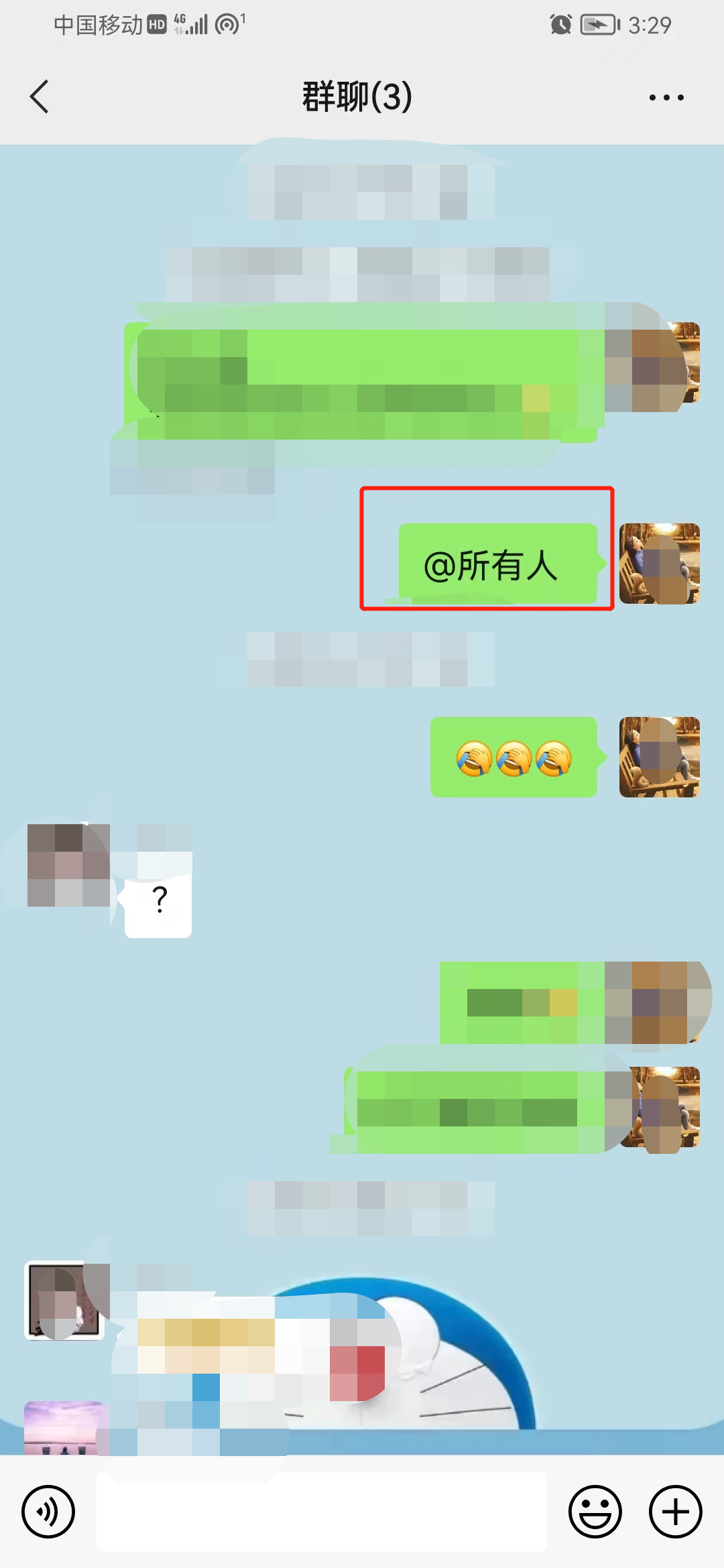 微信朋友圈艾特所有人怎么弄