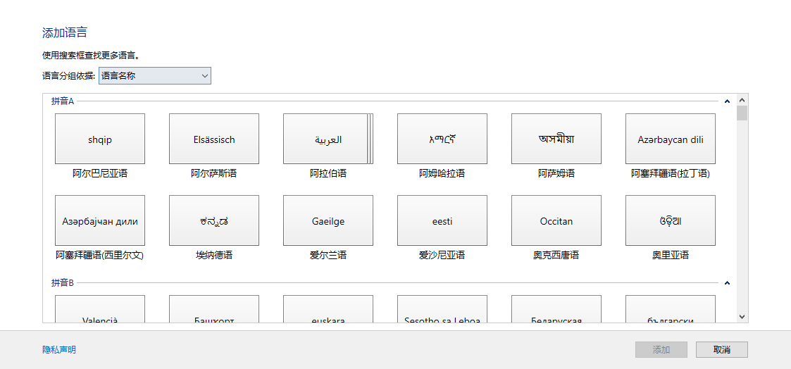 如何把win7操作系统转由中文为英文