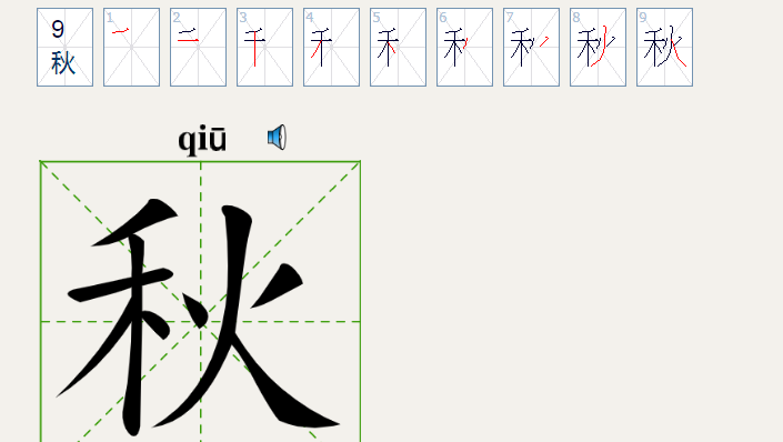 为什么很多人叫“秋萍”这个名字？