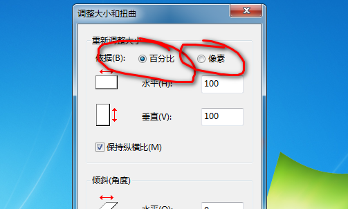 怎样改变图片分辨率