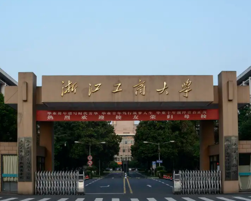 浙江二本大学排名