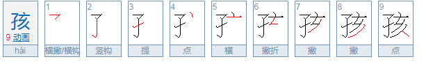 儿组词有哪些