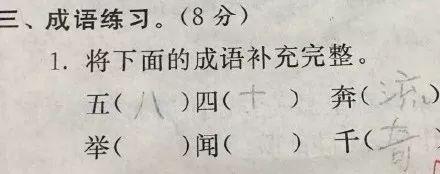 你见过哪些奇葩的学生作业？