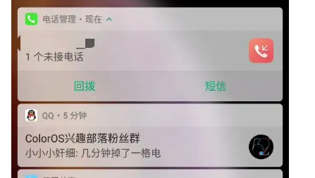 来电提醒功能是什么意思