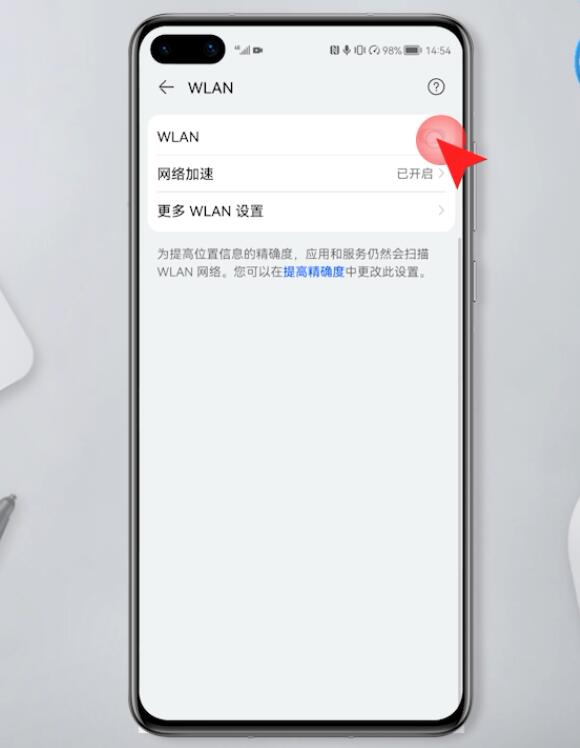 手机怎么连接wifi网络