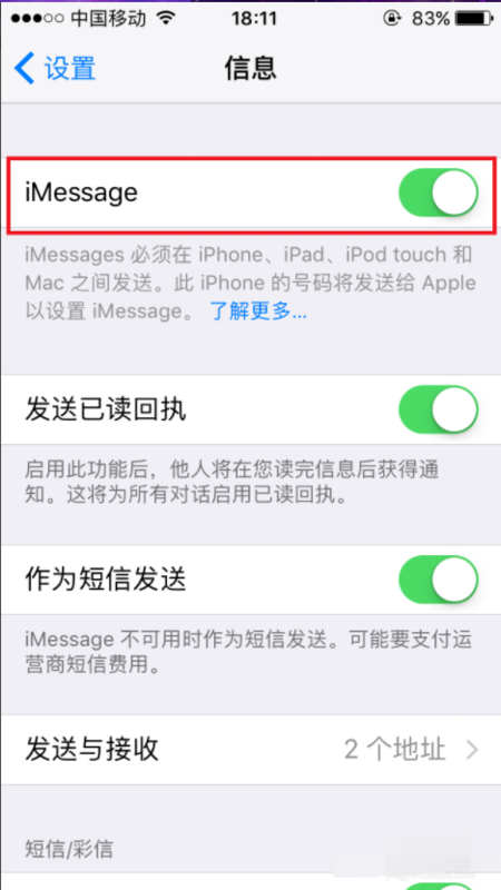 苹果imessage怎么用?imessage是什么?message收费吗？