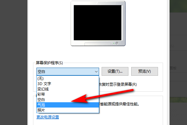 设置以汽泡为图案的屏幕保护程序,且等待时间为15分钟,怎么做电脑上