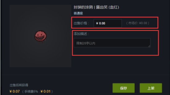 绝地求生PUBG饰品怎么交易 交易方法介绍