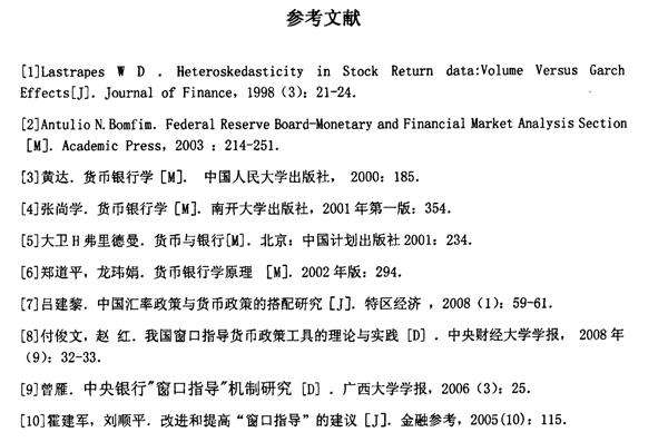 英文的参考文献格式到底怎么写？