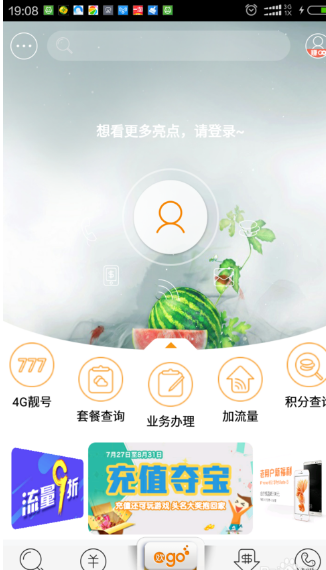 电信的号码百事通是什么意思,有什么作用