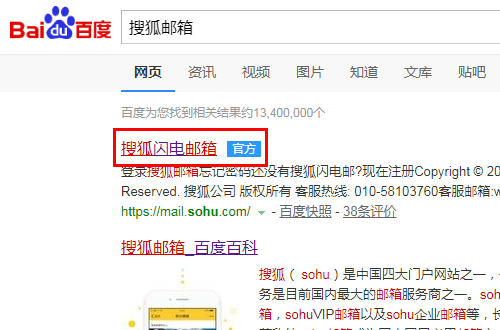 搜狐邮箱如何登陆？