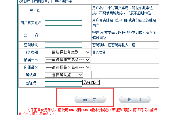 云南招考频道工作网怎样进入