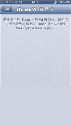 itunes怎么设置wifi同步