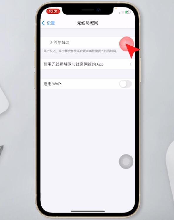 手机怎么连接wifi网络