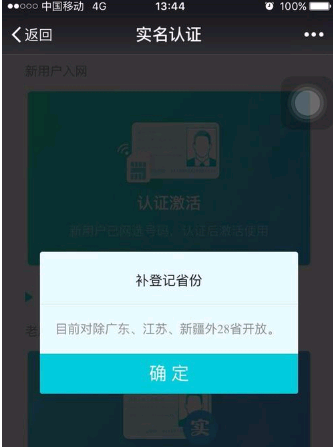 中国移动10086微信公众号二维码是什么？