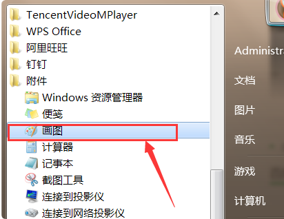 怎么用WINDOWS自带的画图工具截图？