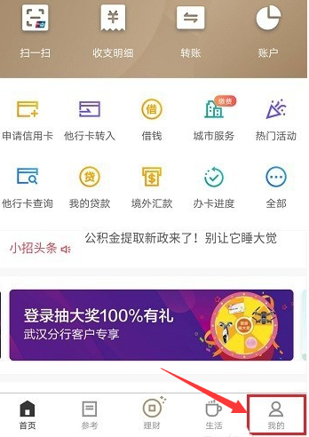 招商银行怎么查开户网点？