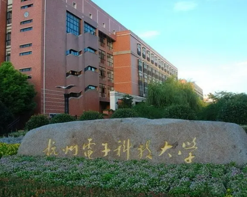 浙江二本大学排名