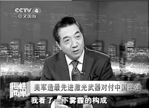 雾霾可以防导弹是什么意思？