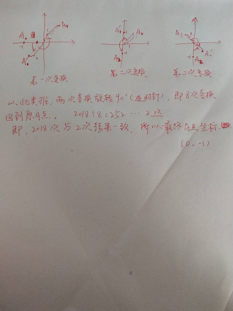 在平面直角坐标系中