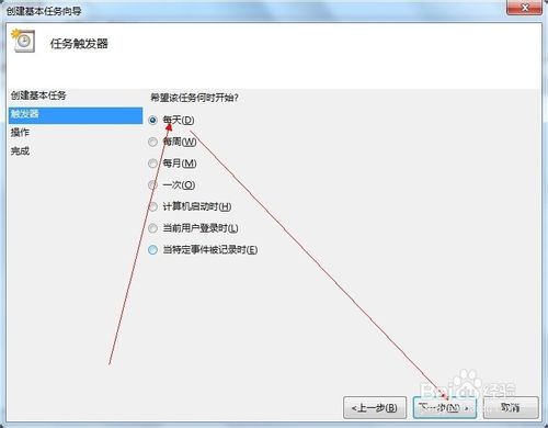 win8 使用schtasks.exe设定定时关机