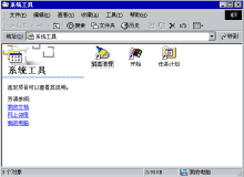 windows2000到底是什么操作系统