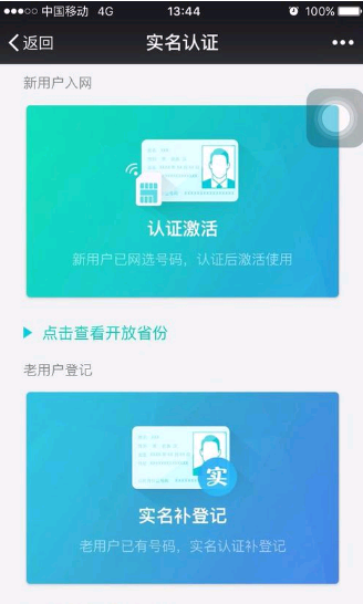 中国移动10086微信公众号二维码是什么？