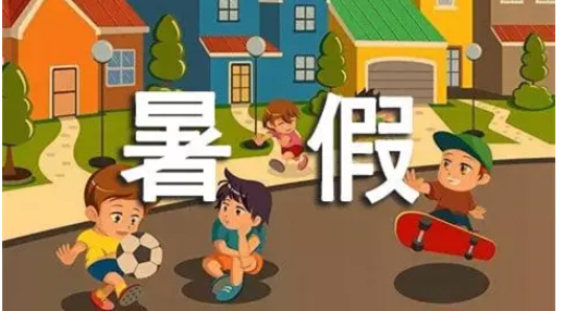 小学暑假时间一般是几月几号？