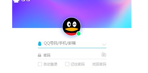 qq怎么改密码