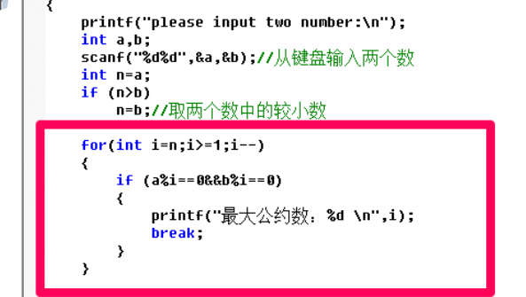 c语言求最大公约数