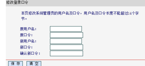 怎样设置路由器密码