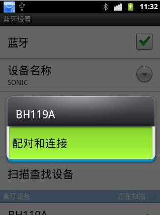 爱国者BE20蓝牙耳机怎么连接？