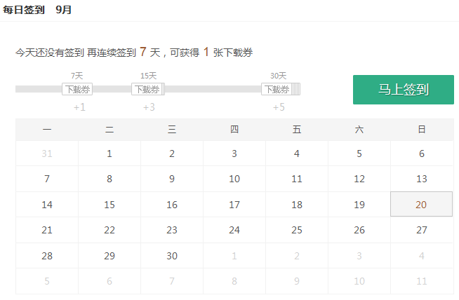 百度文库的下载条件什么时候由财富值变成下载券了？怎么赚取下载券啊？