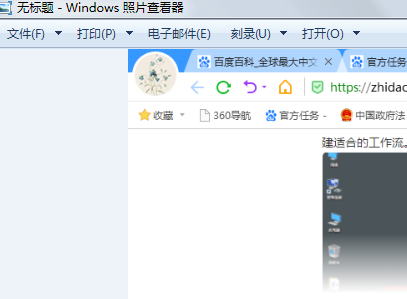 怎么用WINDOWS自带的画图工具截图？