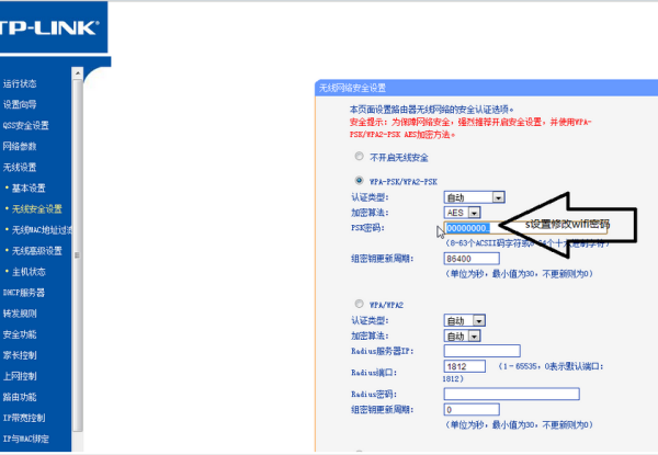 路由器如何修改密码?