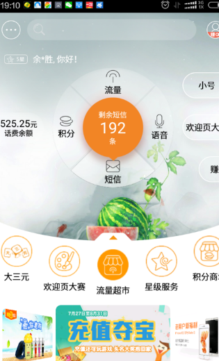 电信的号码百事通是什么意思,有什么作用