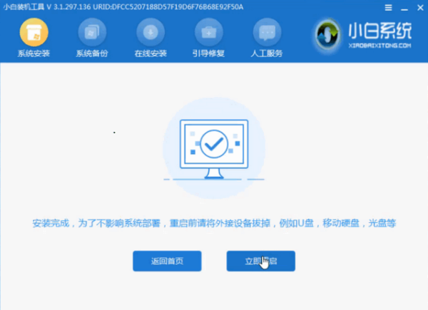 HP笔记本UEFI怎么用U盘安装系统？