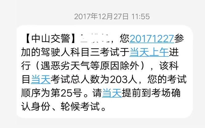 考驾照。需要多长时间？