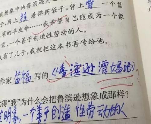 你见过哪些奇葩的学生作业？