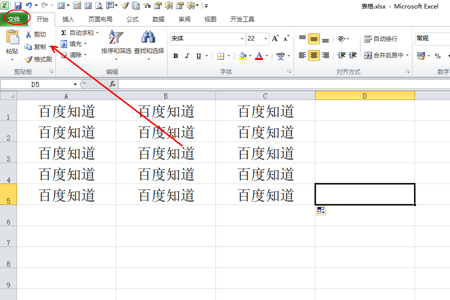 xlsx文档怎样转换成xls文档？