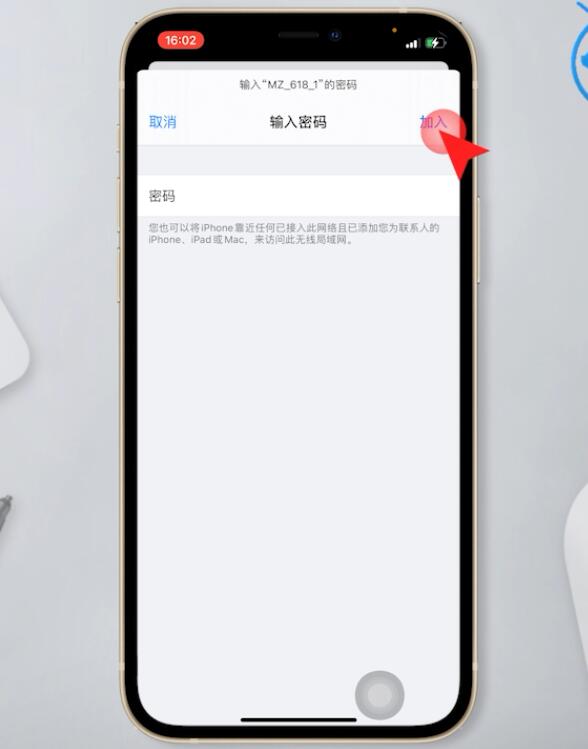 手机怎么连接wifi网络