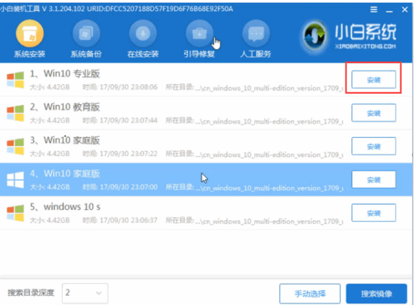 HP笔记本UEFI怎么用U盘安装系统？