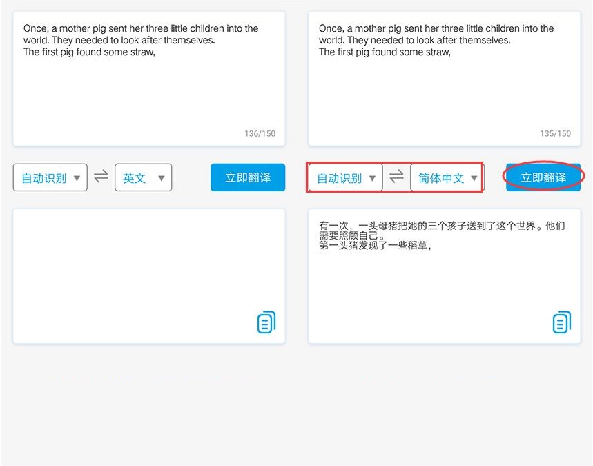 有什么翻译软件可以整句翻译英文