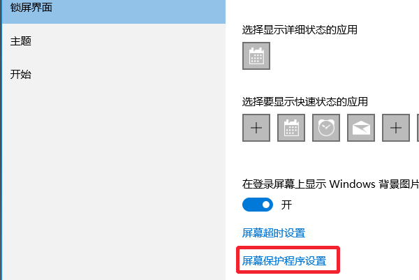 设置以汽泡为图案的屏幕保护程序,且等待时间为15分钟,怎么做电脑上