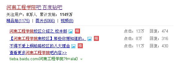 河南工程学院贴吧
