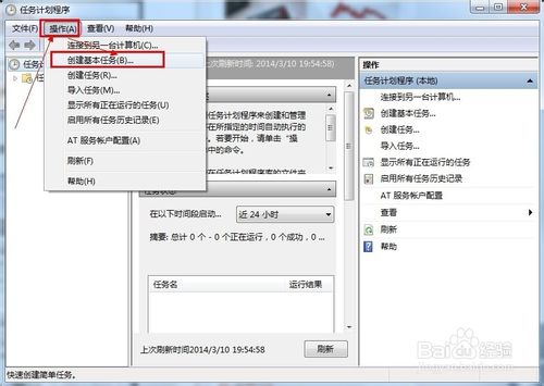 win8 使用schtasks.exe设定定时关机