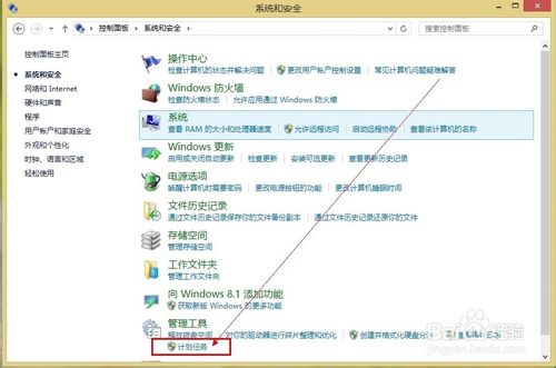 win8 使用schtasks.exe设定定时关机